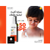 HAYAH LABORATORIES UVEPRO KIDS SUNSCREEN SPRAY SPF 50+ FOR FRAGILE SKIN 200 ML